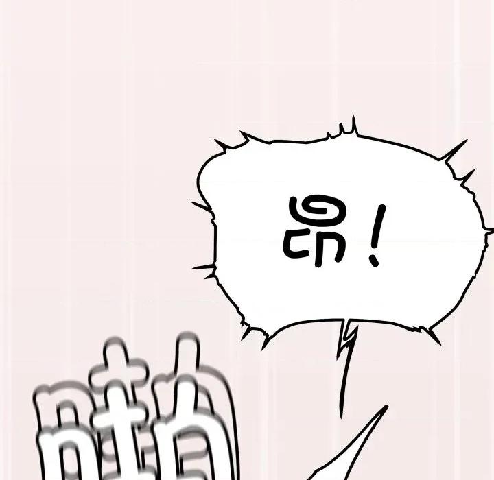 缺德邻居难相处 缺德邻居难相处-缺德邻居难相处 第56话 第183页