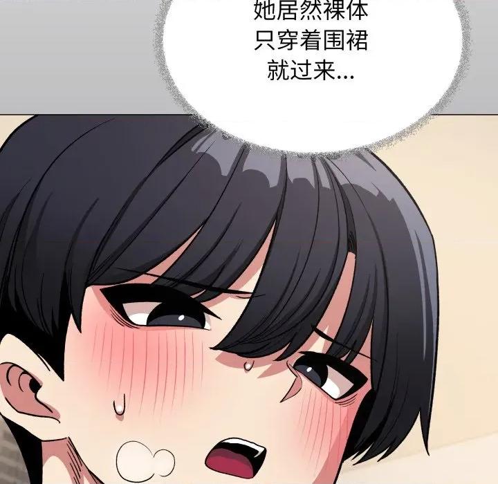 缺德邻居难相处 缺德邻居难相处-缺德邻居难相处 第57话 第22页