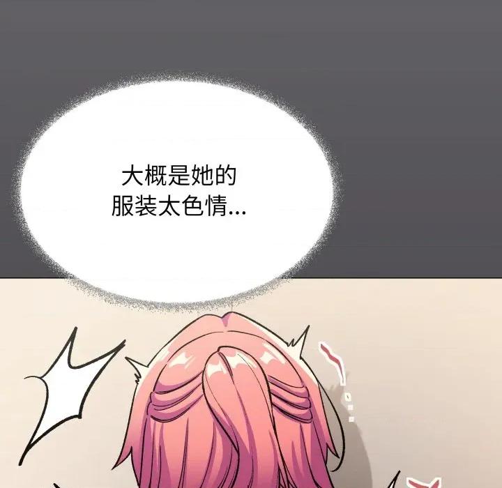 缺德邻居难相处 缺德邻居难相处-缺德邻居难相处 第57话 第24页