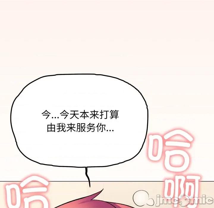 缺德邻居难相处 缺德邻居难相处-缺德邻居难相处 第57话 第40页