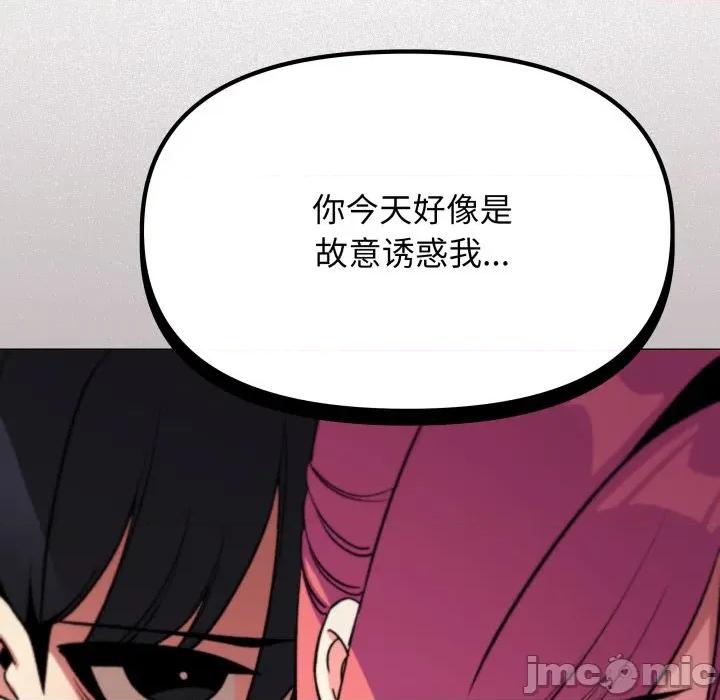 缺德邻居难相处 缺德邻居难相处-缺德邻居难相处 第57话 第45页