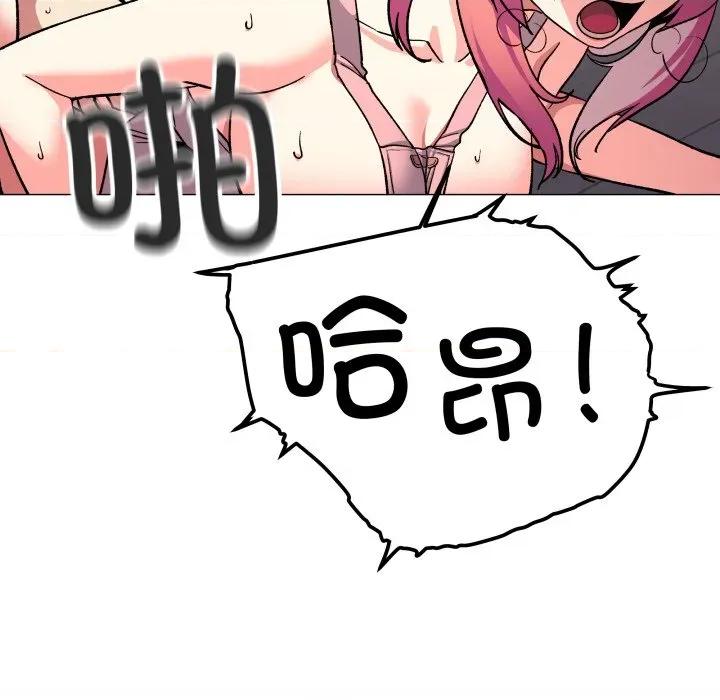 缺德邻居难相处 缺德邻居难相处-缺德邻居难相处 第57话 第49页
