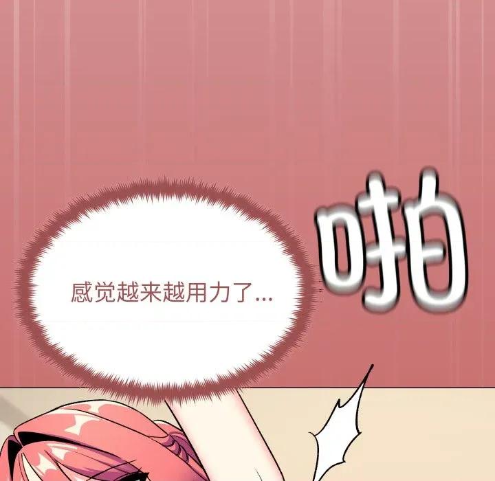 缺德邻居难相处 缺德邻居难相处-缺德邻居难相处 第57话 第53页