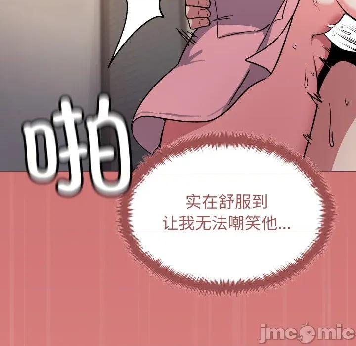 缺德邻居难相处 缺德邻居难相处-缺德邻居难相处 第57话 第55页