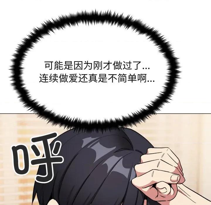 缺德邻居难相处 缺德邻居难相处-缺德邻居难相处 第57话 第67页