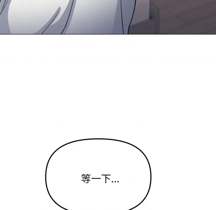 缺德邻居难相处 缺德邻居难相处-缺德邻居难相处 第57话 第69页