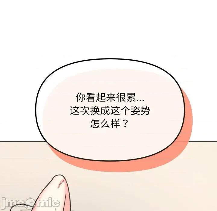缺德邻居难相处 缺德邻居难相处-缺德邻居难相处 第57话 第80页
