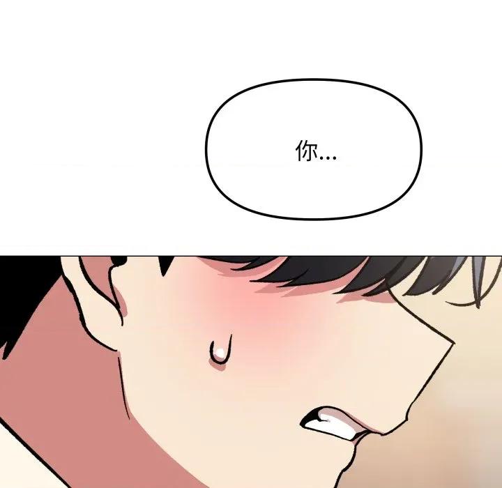 缺德邻居难相处 缺德邻居难相处-缺德邻居难相处 第57话 第93页