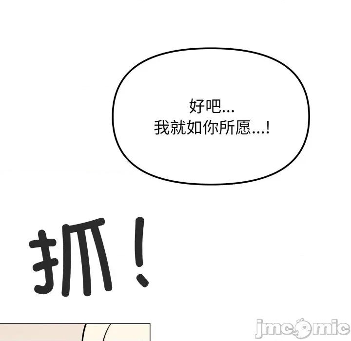 缺德邻居难相处 缺德邻居难相处-缺德邻居难相处 第57话 第95页