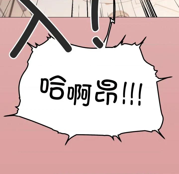 缺德邻居难相处 缺德邻居难相处-缺德邻居难相处 第57话 第101页