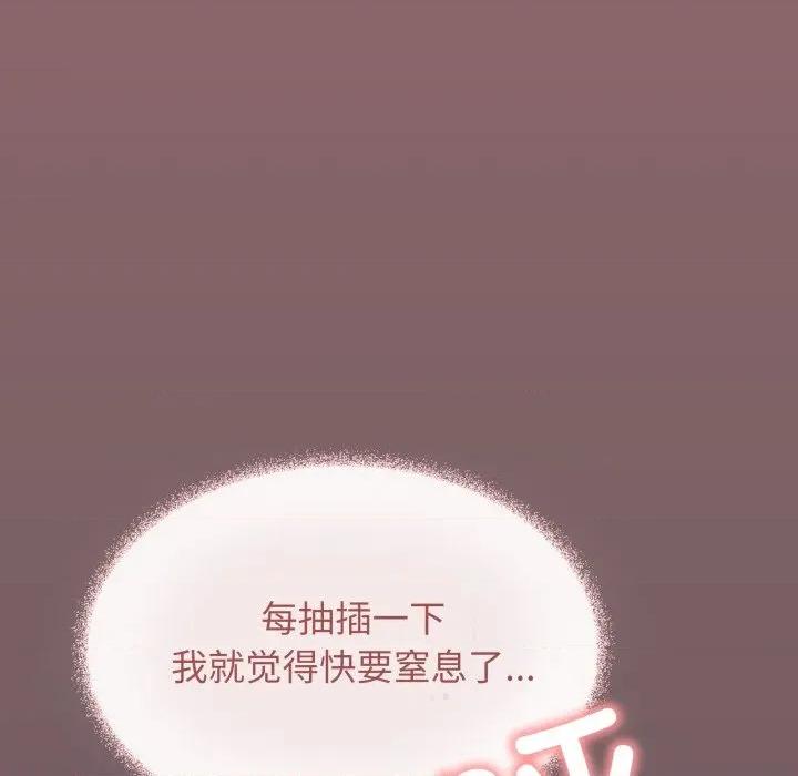 缺德邻居难相处 缺德邻居难相处-缺德邻居难相处 第57话 第114页