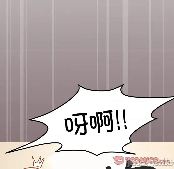 缺德邻居难相处 缺德邻居难相处-缺德邻居难相处 第57话 第140页