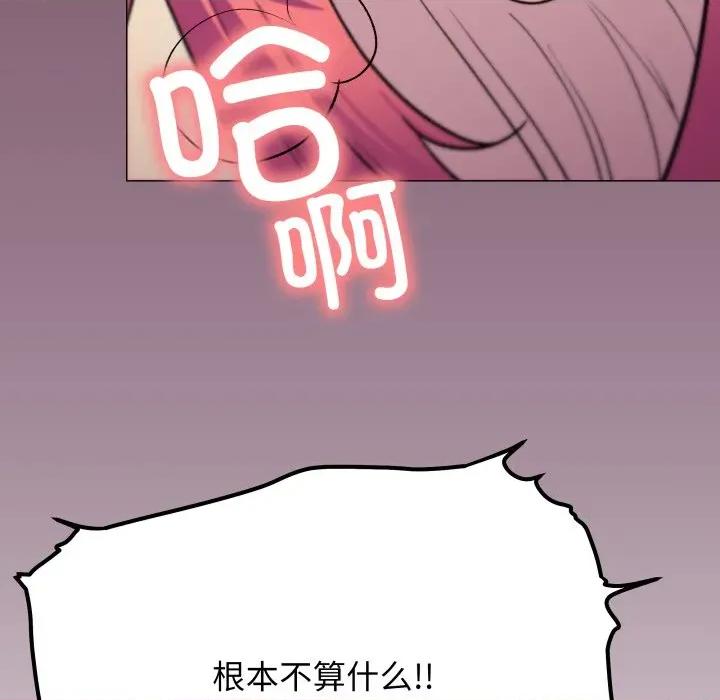 缺德邻居难相处 缺德邻居难相处-缺德邻居难相处 第57话 第151页