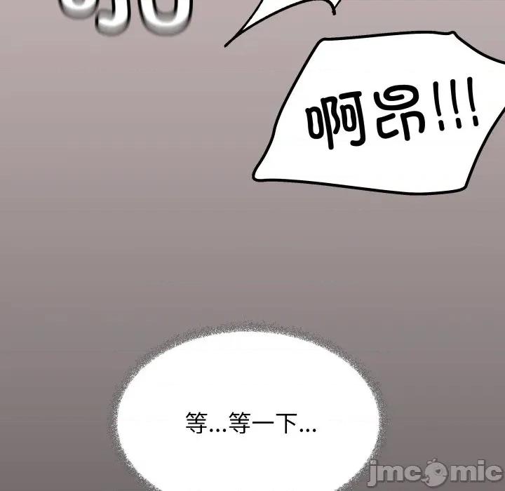 缺德邻居难相处 缺德邻居难相处-缺德邻居难相处 第57话 第160页