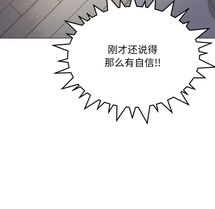 缺德邻居难相处 缺德邻居难相处-缺德邻居难相处 第57话 第171页