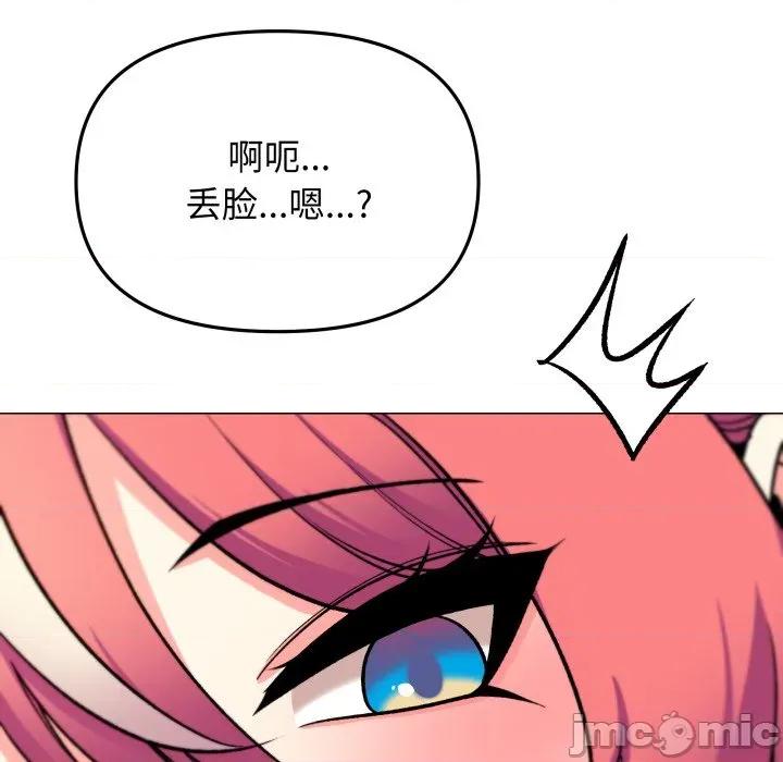 缺德邻居难相处 缺德邻居难相处-缺德邻居难相处 第57话 第175页