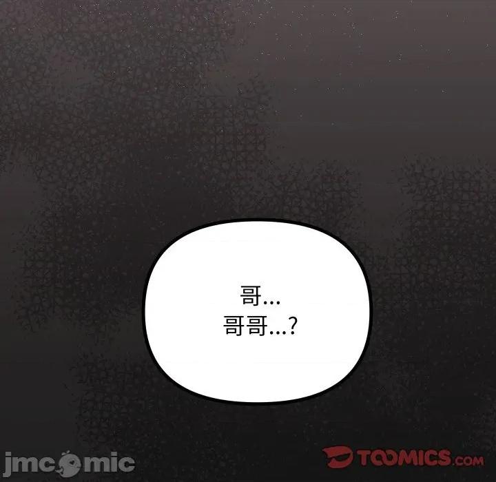缺德邻居难相处 缺德邻居难相处-缺德邻居难相处 第57话 第180页