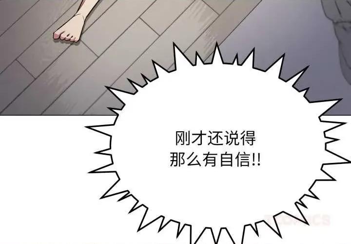 缺德邻居难相处 缺德邻居难相处58 缺德邻居难相处 第4页
