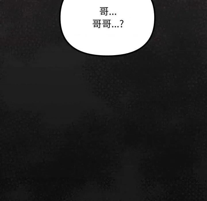 缺德邻居难相处 缺德邻居难相处58 缺德邻居难相处 第14页