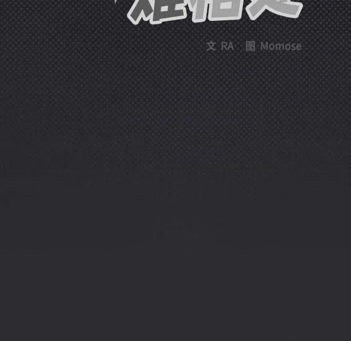 缺德邻居难相处 缺德邻居难相处58 缺德邻居难相处 第16页