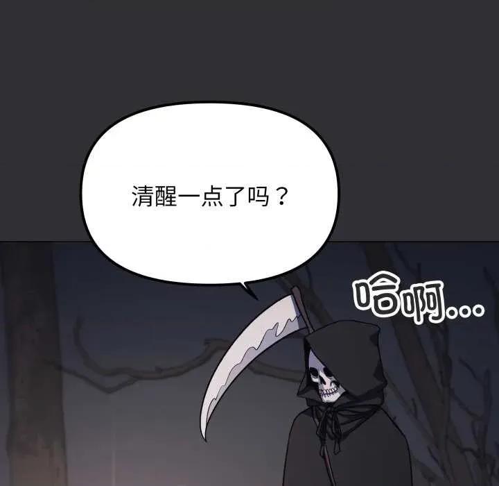 缺德邻居难相处 缺德邻居难相处58 缺德邻居难相处 第21页