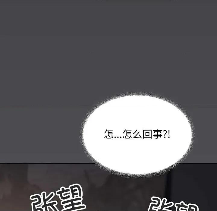 缺德邻居难相处 缺德邻居难相处58 缺德邻居难相处 第24页