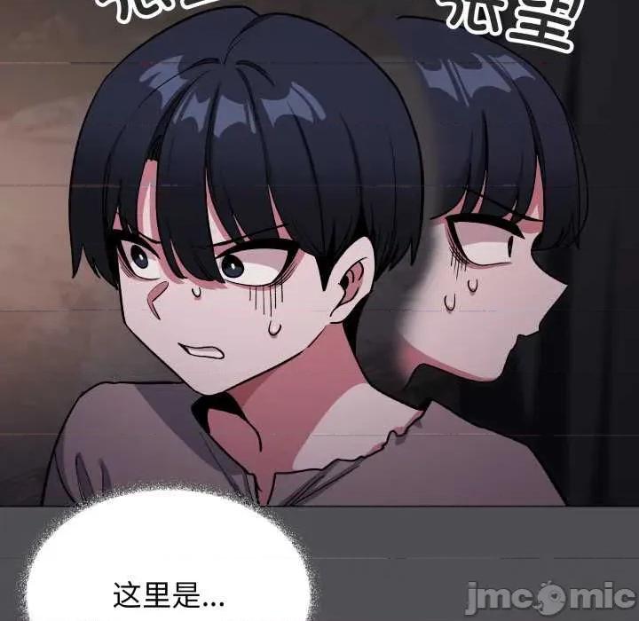 缺德邻居难相处 缺德邻居难相处58 缺德邻居难相处 第25页