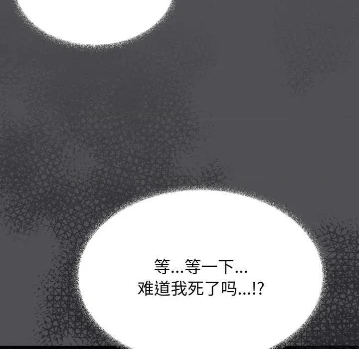 缺德邻居难相处 缺德邻居难相处58 缺德邻居难相处 第26页