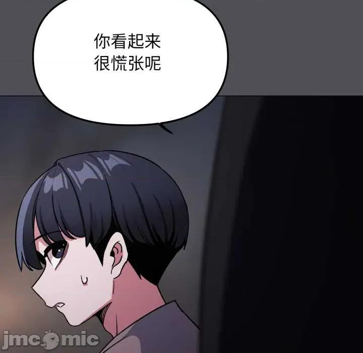 缺德邻居难相处 缺德邻居难相处58 缺德邻居难相处 第30页