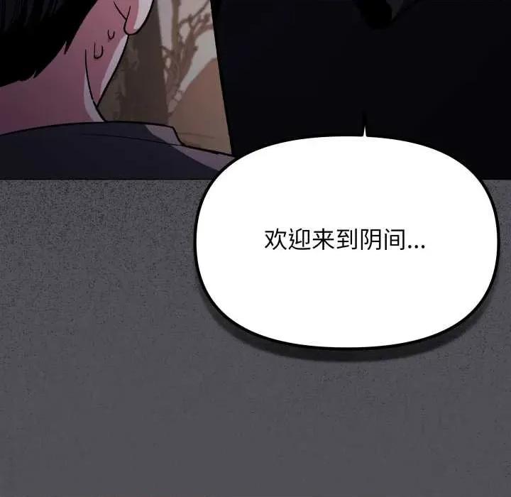 缺德邻居难相处 缺德邻居难相处58 缺德邻居难相处 第34页