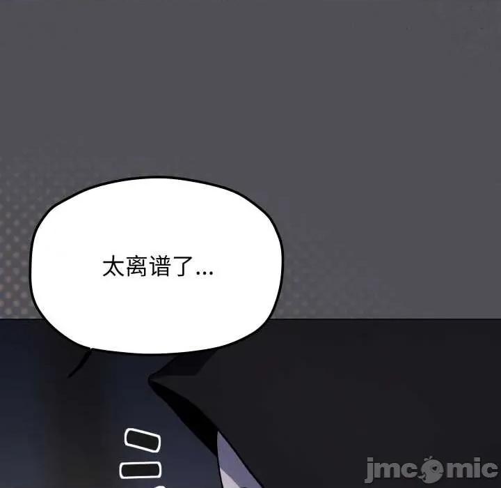 缺德邻居难相处 缺德邻居难相处58 缺德邻居难相处 第35页
