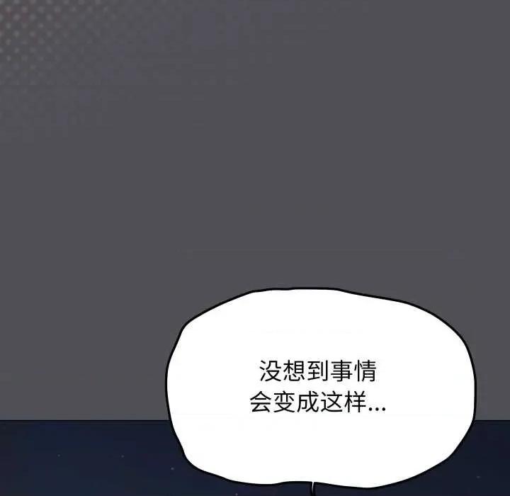 缺德邻居难相处 缺德邻居难相处58 缺德邻居难相处 第37页