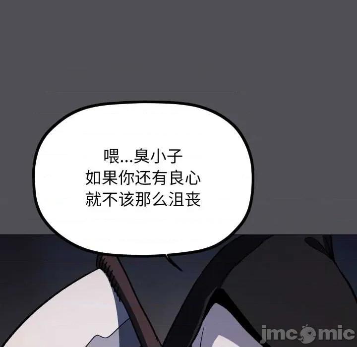 缺德邻居难相处 缺德邻居难相处58 缺德邻居难相处 第40页