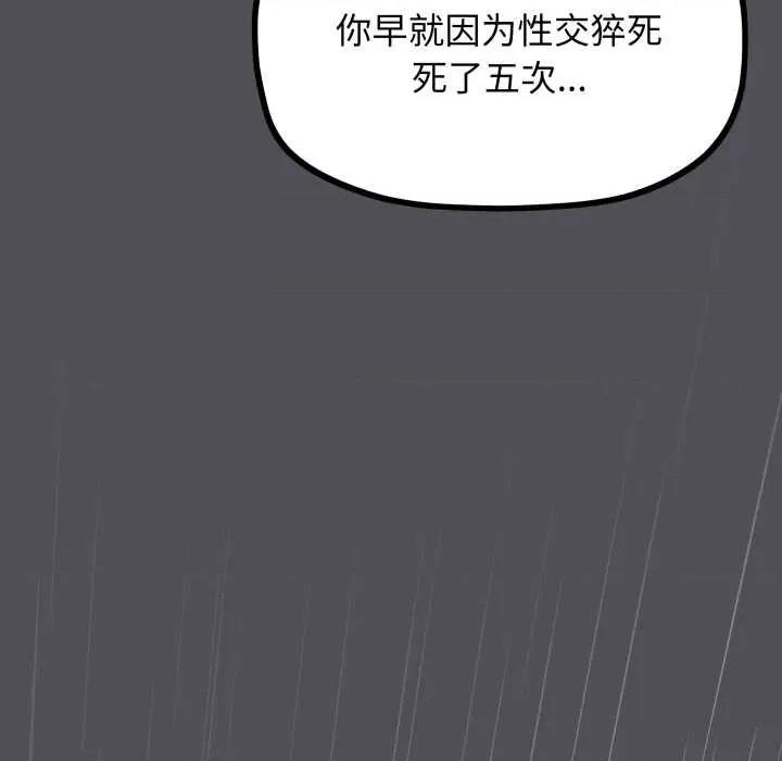 缺德邻居难相处 缺德邻居难相处58 缺德邻居难相处 第42页