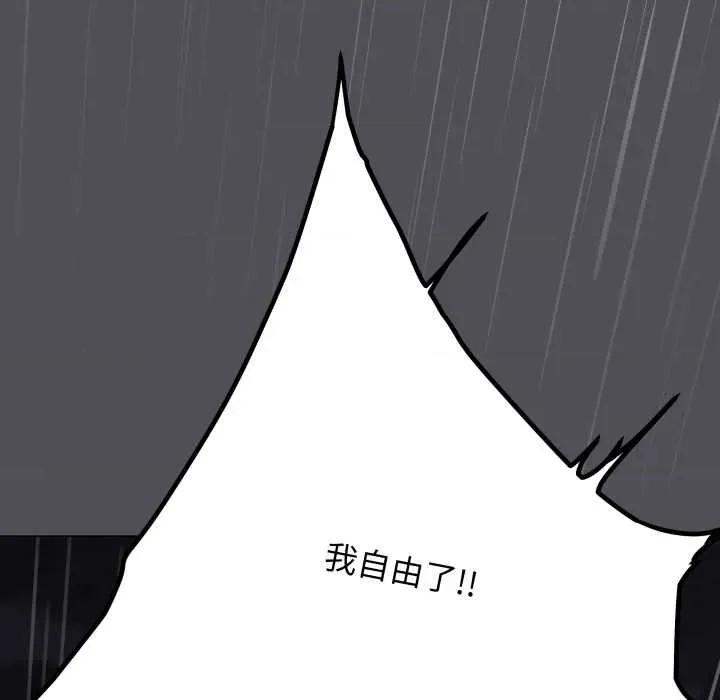 缺德邻居难相处 缺德邻居难相处58 缺德邻居难相处 第43页