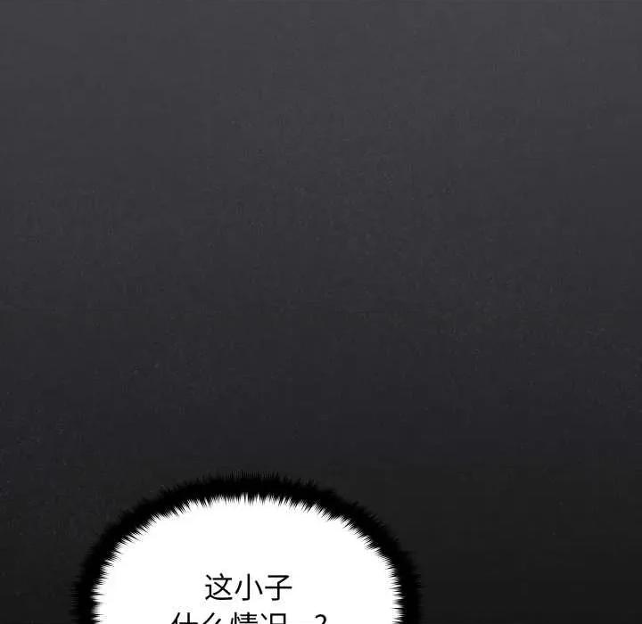 缺德邻居难相处 缺德邻居难相处58 缺德邻居难相处 第47页