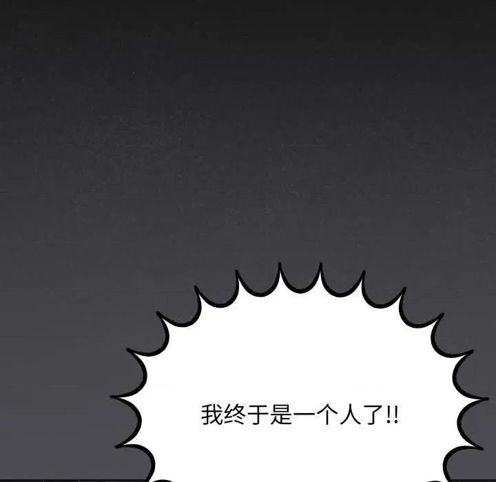 缺德邻居难相处 缺德邻居难相处58 缺德邻居难相处 第49页