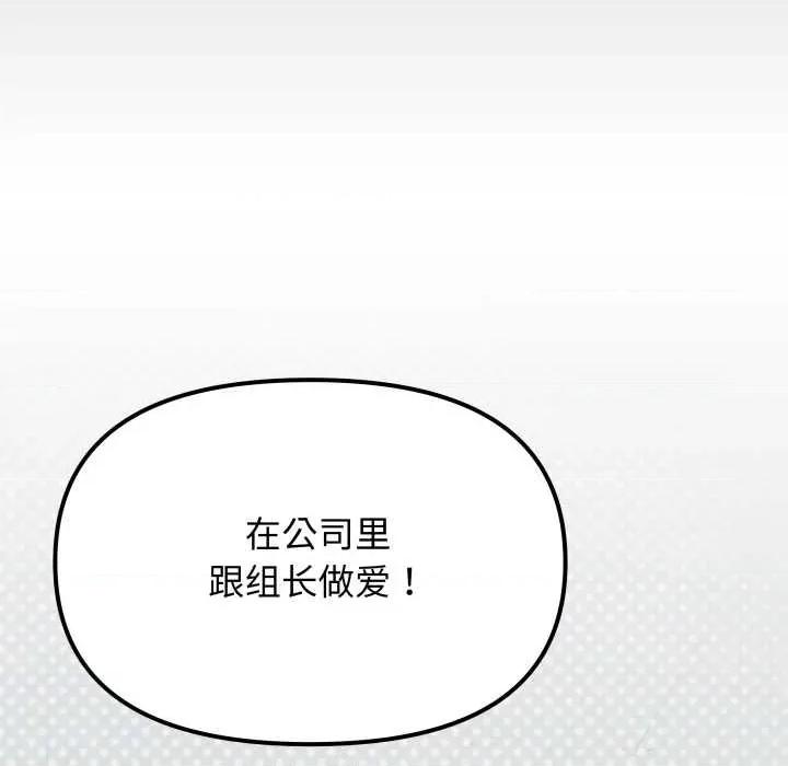 缺德邻居难相处 缺德邻居难相处58 缺德邻居难相处 第53页