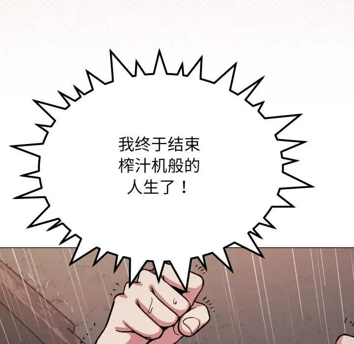 缺德邻居难相处 缺德邻居难相处58 缺德邻居难相处 第58页