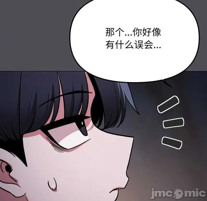 缺德邻居难相处 缺德邻居难相处58 缺德邻居难相处 第65页