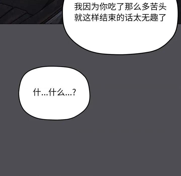 缺德邻居难相处 缺德邻居难相处58 缺德邻居难相处 第69页