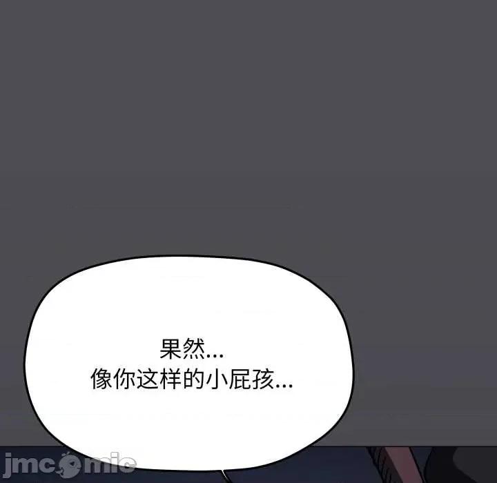 缺德邻居难相处 缺德邻居难相处58 缺德邻居难相处 第70页