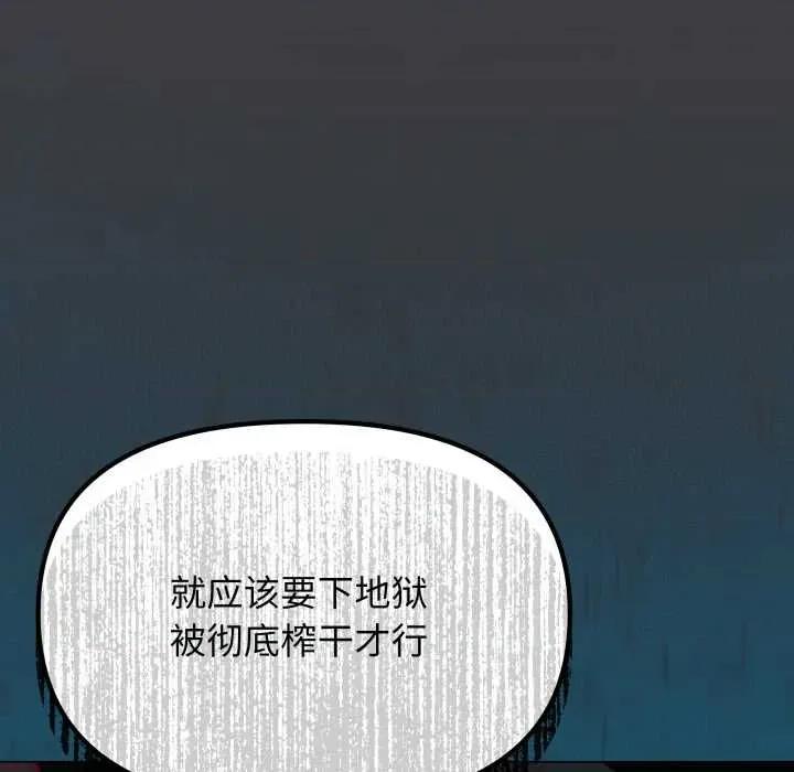 缺德邻居难相处 缺德邻居难相处58 缺德邻居难相处 第72页