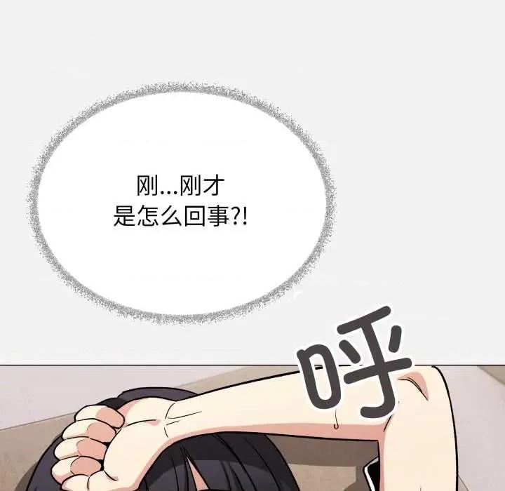 缺德邻居难相处 缺德邻居难相处58 缺德邻居难相处 第82页