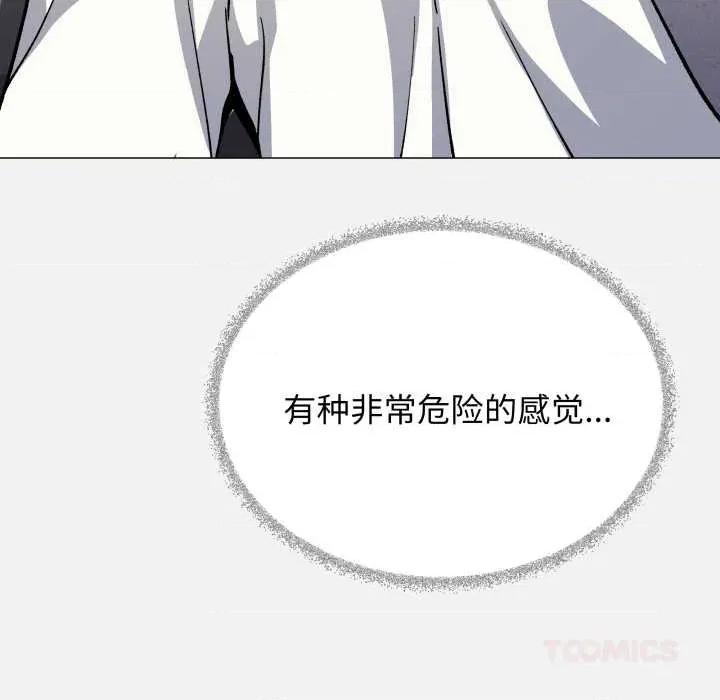 缺德邻居难相处 缺德邻居难相处58 缺德邻居难相处 第84页