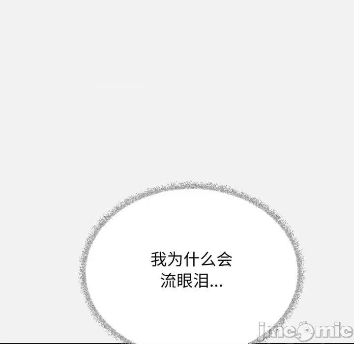 缺德邻居难相处 缺德邻居难相处58 缺德邻居难相处 第85页