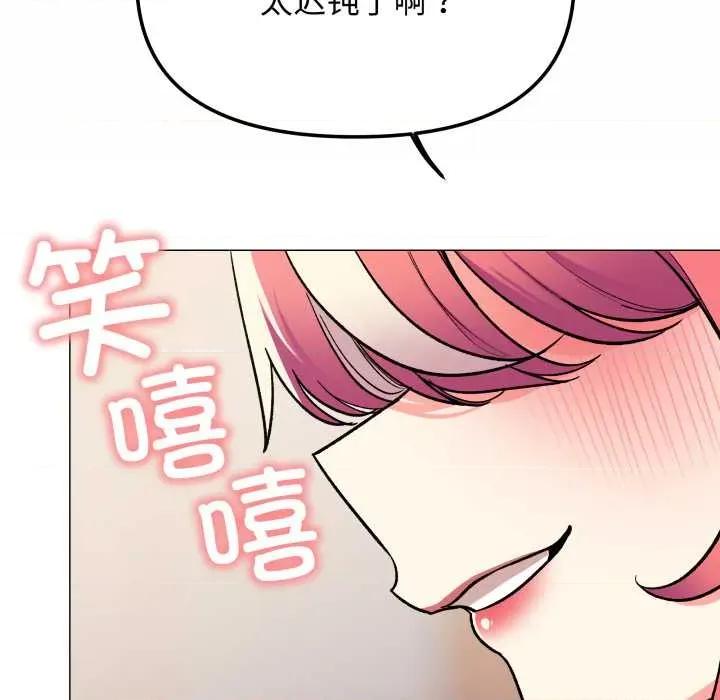 缺德邻居难相处 缺德邻居难相处58 缺德邻居难相处 第88页