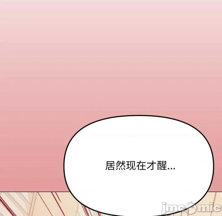 缺德邻居难相处 缺德邻居难相处58 缺德邻居难相处 第90页