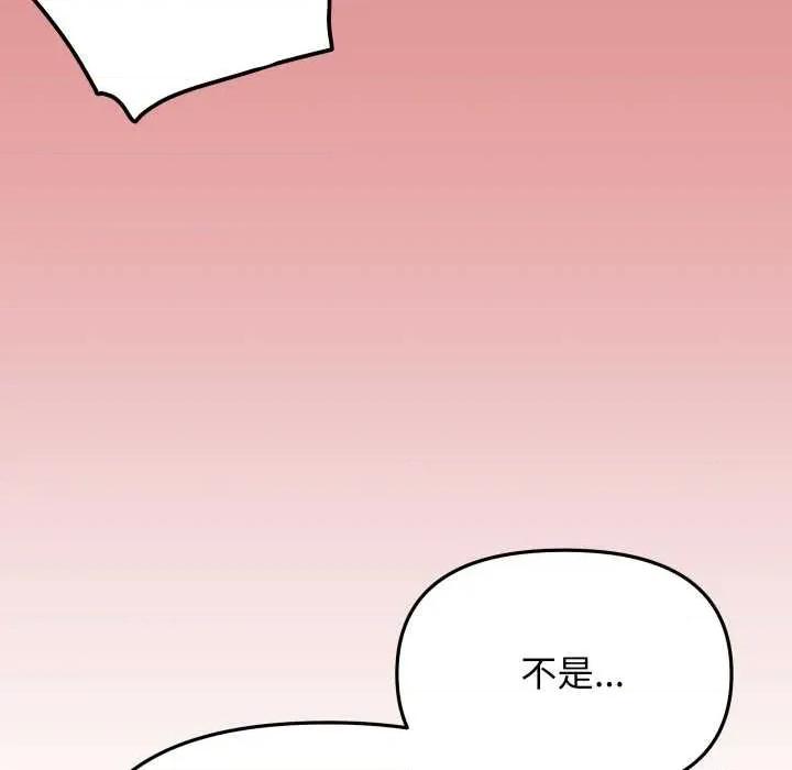 缺德邻居难相处 缺德邻居难相处58 缺德邻居难相处 第93页