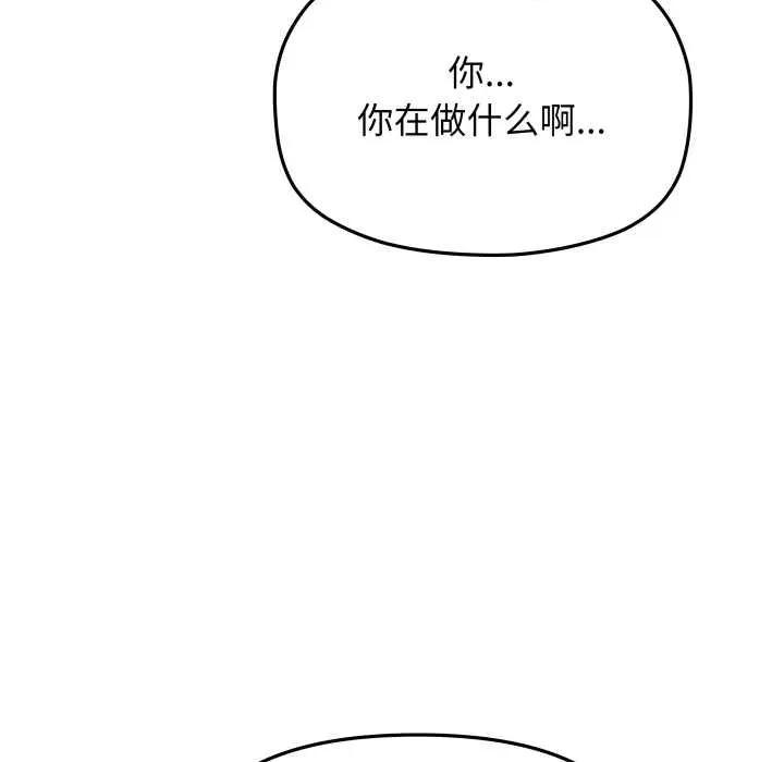 缺德邻居难相处 缺德邻居难相处58 缺德邻居难相处 第96页